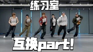 乱成一锅粥！RIIZE《Fly Up》互换Part，手忙脚乱🤭