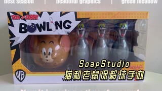 SoapStudio 猫和老鼠趣怪系列 保龄球人偶潮玩手办礼物 ，童年的回忆又闪现了！