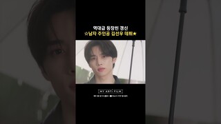 역대급 등장씬 갱신 ☆남자 주인공 김선우 데뷔★ #MYARTiFILM #마이아티필름 #시네마틱퍼포먼스 #Mnet #엠넷 #THEBOYZ #선우 #정다빈