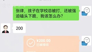 被霸凌了怎么办？一个视频教你解决