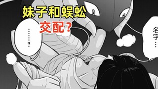 【阿正】妹子喜欢上一只蜈蚣，还想给蜈蚣生孩子，结果全家都被蜈蚣杀光
