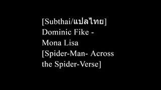 [Subthai/แปลไทย] Dominic Fike - Mona Lisa [Spider-Man- Across the Spider-Verse]