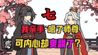 （天选男配）第七集 淫毒！和柳媚儿？
