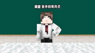 The teacher's troubles