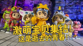 激萌宝贝集结！~万代数码宝贝盲盒开盒分享【电动爷们】