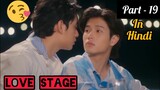 Love Stage Thai BL (P-19) Explain In Hindi / New Thai BL Series Love Stage Dubbed In Hindi / Thai BL