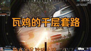 Waji's Thousand-layer Tricks