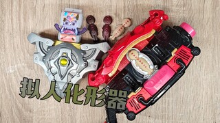 【笨桃玩耶】假面骑士加布 DX拟人化形器 斯托马克家族