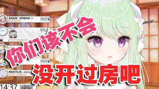 [Youke Lili] เด็กๆ ไม่เคยเช่าห้องเลยใช่ไหม?