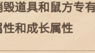 The Cat and Mouse's Latest Heaven-Defying Top-Secret Questionnaire