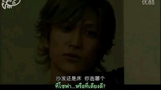 ซับไทย Takumi-kun Series 5 The Clear Blue Sky 2011