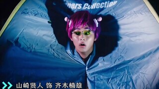 当帅哥去演“沙雕漫改剧”后，会变成什么？