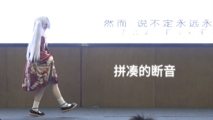live舞台初体验！！！