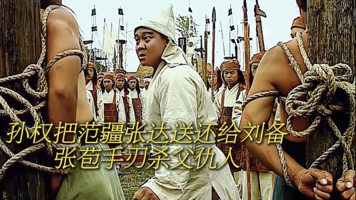 If Fan Jiang and Zhang Da hadn’t defected to Eastern Wu, they could have fled after killing Zhang Fe