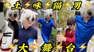 【FF14】土 味 猫 男 大 舞 台