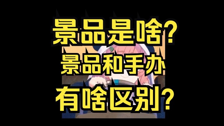 [Khoa học Hình ảnh] Giải thưởng là gì? Sự khác biệt giữa giải thưởng và hình ảnh là gì?