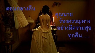 The Unseeable (เปนชู้กับผี)#เล่าหนัง#ผี