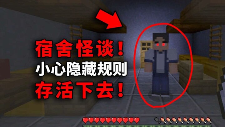 Patuhi aturan asrama ini! Bertahan hingga Malam Ketujuh!! Streaming Langsung Proses Melarikan Diri d