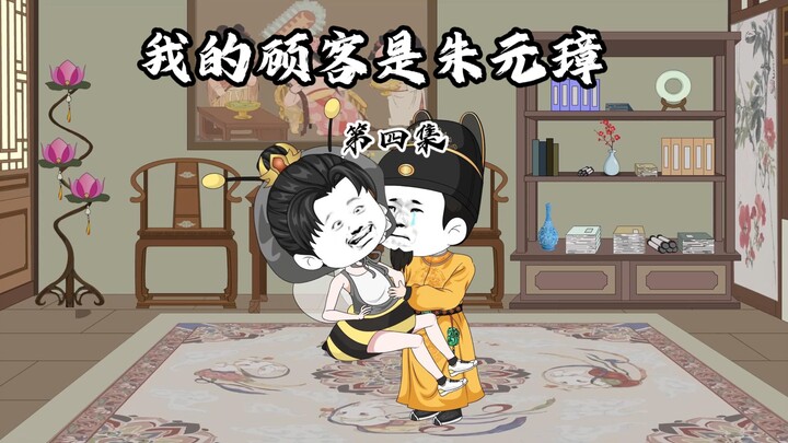 父子二人谈心，老朱对大明未来的迷茫