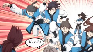 (พากย์มังงะ) จากเด็กหนุ่มผู้ตกอับได้รับกระดูกทองคำสู่การเป็นจุดสูงสุดของศิลปะการต่อสู้ ตอนที่ 51-79