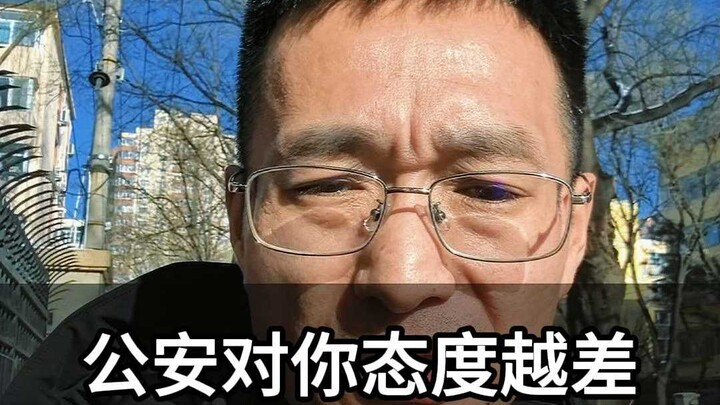 Semakin buruk sikap polisi terhadapmu, semakin jelas kasusmu bermasalah.