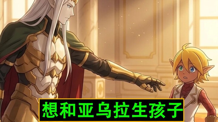Overlord (bán AI): Dikeem muốn sinh con với Aulaur, bị Bá Vương Hài Cốt đánh bay