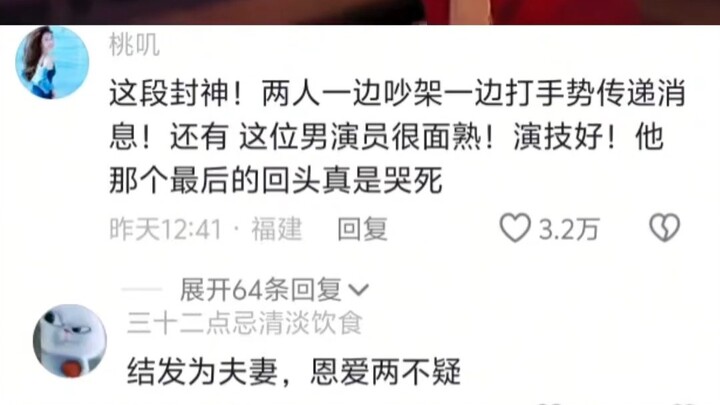 ที่แท้ “ผูกผมเป็นคู่ชีวิต รักใคร่ไม่เคยสงสัยกัน” ก็คือแบบนี้เอง