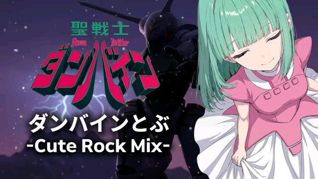 op song เรื่อง ดันไบท์ cover โดย ai