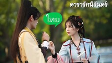 Ep. 23+