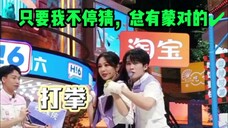 杨紫只要我不停猜,总能蒙对,檀健次“听我说谢谢你”