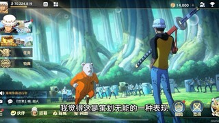 One Piece: Ambition - Let's talk about Luo's personal feelings