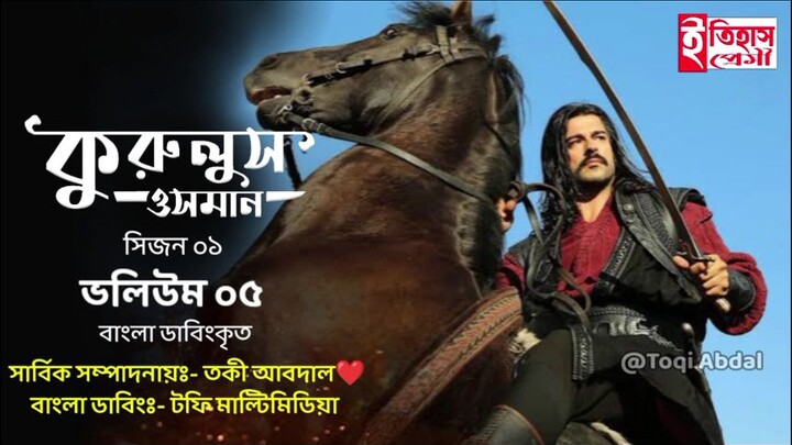 Kurulus Osman Session 1 Volume 5 Bangla Dubbing Full HD