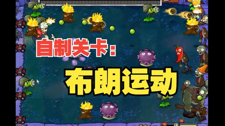 布朗运动