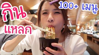 กินแหลกทั่วญี่ปุ่น 100 เมนู !!! 食べる食べる食べる