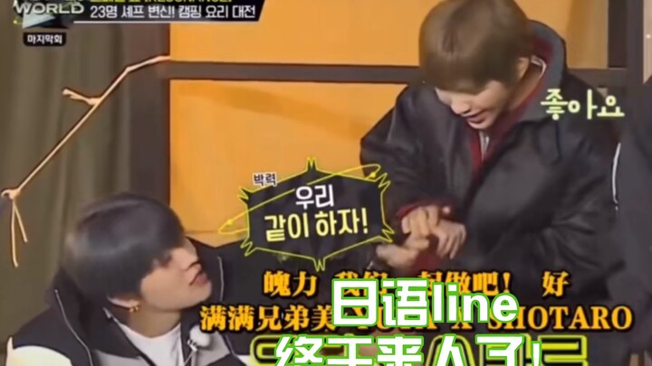 เสี่ยวโหย่วหวังมานานแล้วว่าจะมีเพื่อนที่พูดภาษาญี่ปุ่นได้ดี แล้วในปี 2020 ก็มีนักทำงานผู้มีความสุขอย