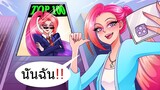 ฉันกลายเป็นเศรษฐีในข้ามคืน 🤑💰 เรื่องเล่าของเรา | WOA Thailand Animated Story