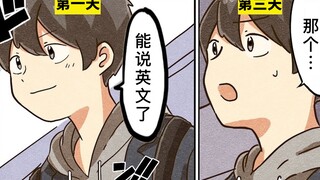 【日配】掌握口说英语的3个秘诀【费米研究所】【动态漫画】