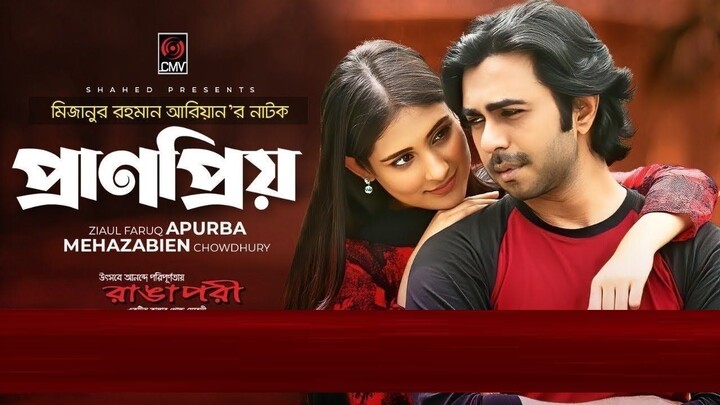 Pranpriyo | প্রাণপ্রিয় | Apurba | Mehazabien | Mizanur Rahman Aryan | Bangla Natok | Din 1 Ta