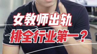 Teachers are just ordinary people, yet they're always given a godlike "aura."