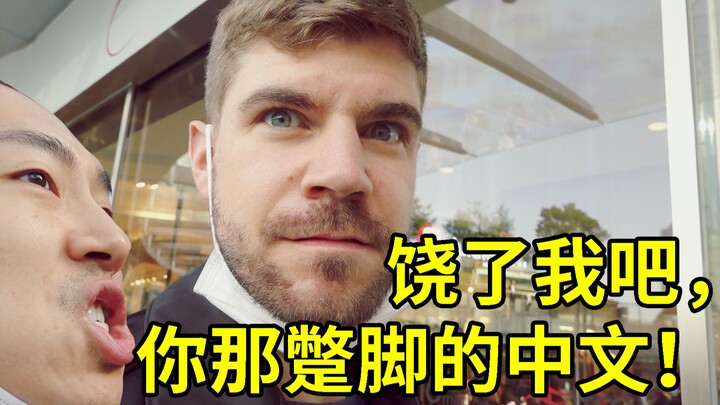 คุยกับแฟนชาวสวิสเป็นภาษาจีนทั้งวันจนหมดแรงทั้งกายใจ...