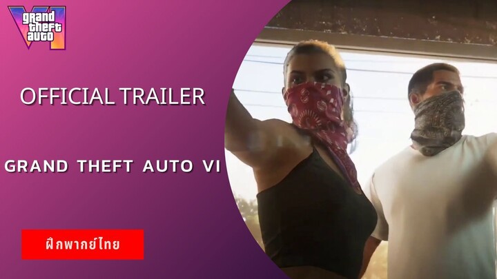Grand Theft Auto VI - Official Trailer (ฝึกพากย์ไทย)