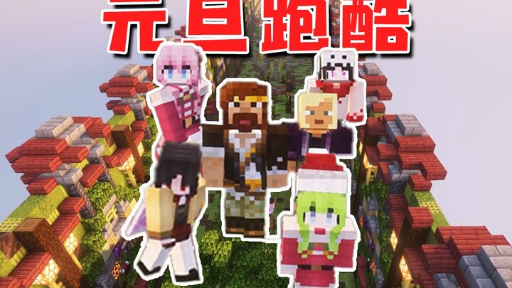 Minecraft 2024 New Year’s Day Multiplayer Parkour