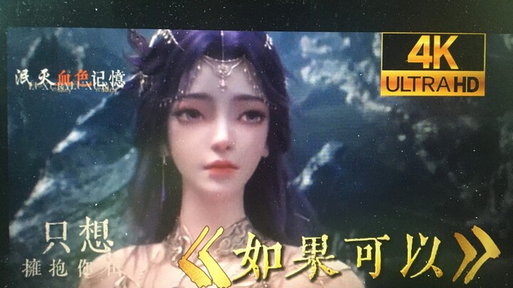 ‘’神迹！耗时1584小时！！！圈内问鼎第一！我对云曦的眷恋彻底葬在了今日！‘’