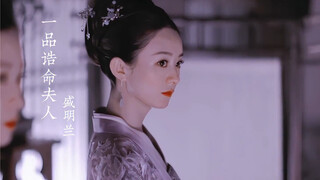 "孙秀才母亲:我儿子是秀才，秀才你们知道是什么吗" "祖母:如果我要你看看我们盛家，不知道阁下应当怎么应对"
