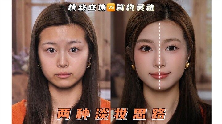 Concentrated Facial Features Makeup Approach: Light Makeup Look