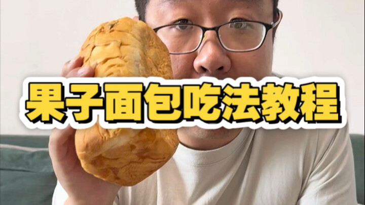 Tianjin Breakfast Tutorial: The Guozi Bread Edition