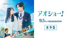 Aosho! Voices in Bloom (2025)