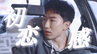 谁能拒绝长着一张初恋脸的警察小哥哥呢「陆寒/悬溺/令卓/个人颜值向」