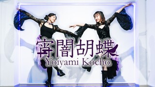 【天哥哥x炎叔叔】宵闇胡蝶 | 宵暗蝴蝶【8年后的第五弹】