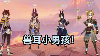 The boy with animal ears is the cutest!